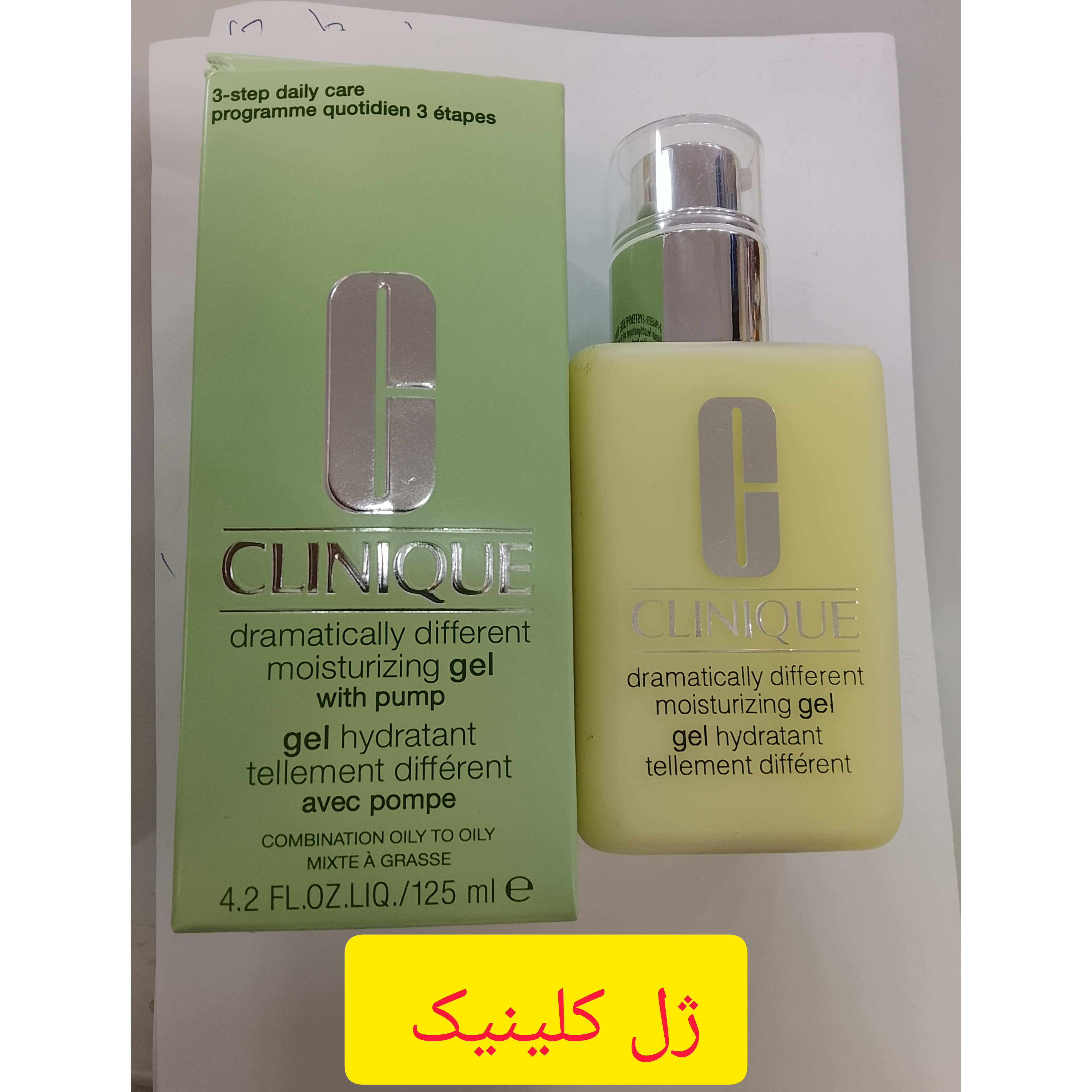 ژل مرطوب کننده و آبرسان کلینیک